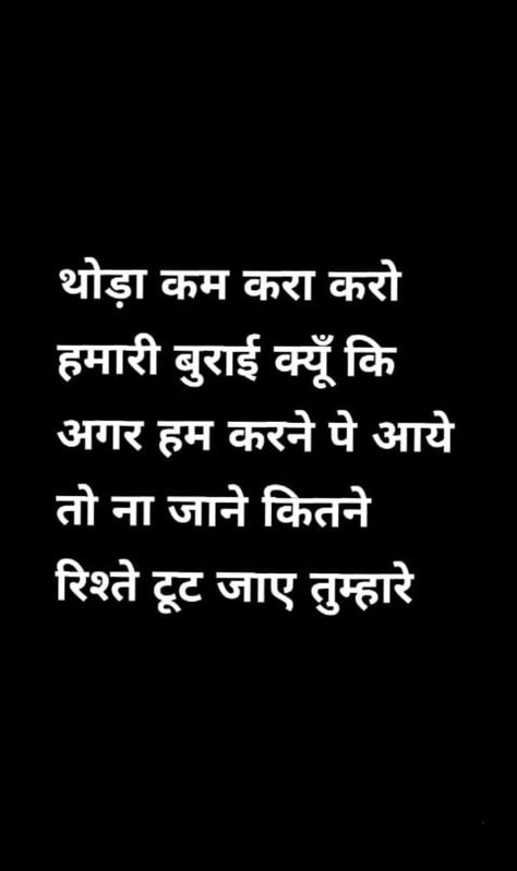 Hindi quote..!.. Selfish Relatives Quotes, People Are So Selfish Quotes, Jealousy Quotes In Hindi, Selfish Quotes, Jealousy Quotes, Selfish People, Fake People Quotes, Blaming Others, Fake People