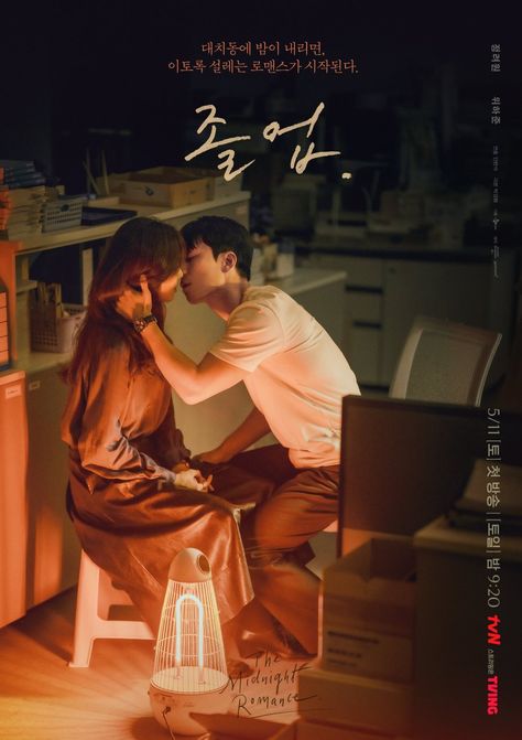 The Midnight Romance in Hagwon 2024 Kdrama, Romance Poster, Kdrama Posters, Midnight Romance, Jung Ryeo Won, Kdrama Poster, Wi Ha Joon, Movie To Watch List, Korean Drama Stars