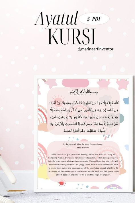 Surah ayatul kursi in arabic and its translation Ayatul Kursi Wallpaper Iphone, Wall Art For Nursery, Ayat Kursi, Art For Nursery, Always Watching, Ayatul Kursi, Stylish Wall Art, Islamic Artwork, Allah Love