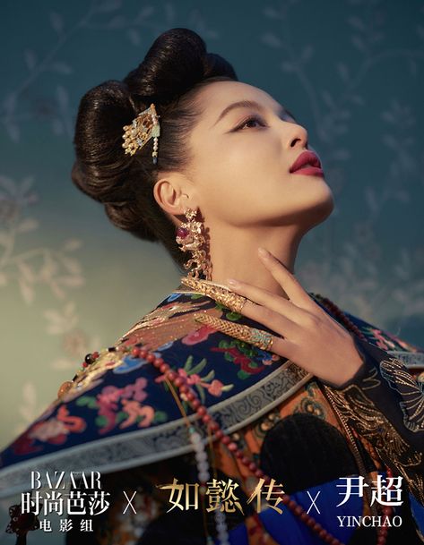 Xin Zhilei in Ruyi's Royal Love in the Palace | China Entertainment News Xin Zhilei, Chinese Empress, Royal Love, Ruyi's Royal Love In The Palace, Photoshoot Themes, Costume Drama, Chinese Actress, Traditional Clothing, Historical Fashion