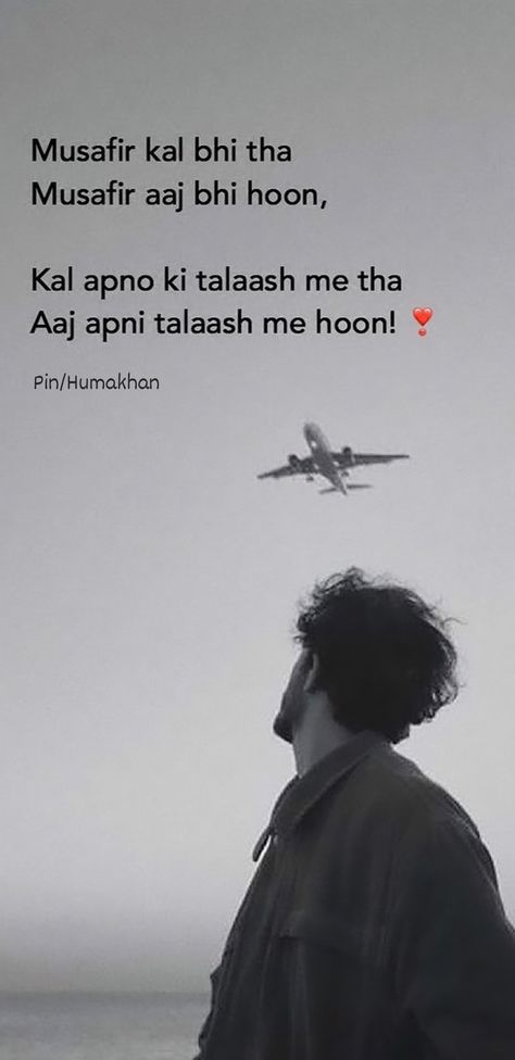 Travel Shayari, Shayari On Brother, Travel Quotes In Hindi, Two Line Shayari Hindi, Gains Quote, Life Captions, English Lines, Secret Love Quotes, Travel Captions