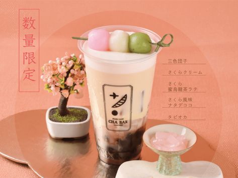 Boba Stand, Japanese Bubble Tea, Tea Ads, Warabi Mochi, Boba Shop, Cha Bar, Boba Tea, Japan Food, Cute Desserts