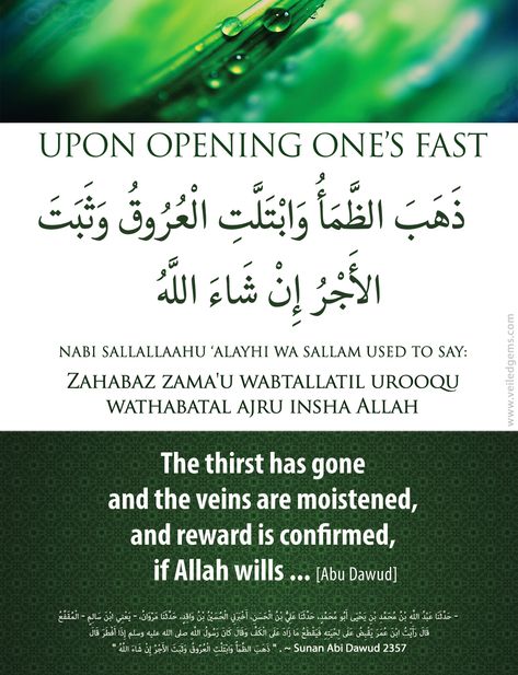 AFTER opening one's fast, after ones thirst has been quenched. .  #iftar #ramadan #islam #dua Dua For Opening Fast, Istighfar Dua, Dua For Breaking Fast, Islamic Months, Ramadan Printables, Breaking Fast, Ramadan Tips, Islam Dua, Ramadan Prayer