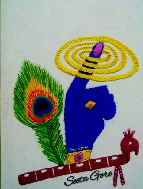 Shree Krishna Janmashtami specail rangoli.....1 Sudarshanchakra...flute... Peacock feather...rangoli..1 Rangoli Images, Indian Rangoli Designs, Poster Rangoli, Easy Rangoli Designs Videos, Janmashtami Decoration, Latest Rangoli, Easy Rangoli Designs Diwali, Rangoli Designs Latest, Simple Rangoli Designs Images