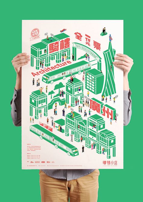 Living Under The Arcade Brand Identity on Behance Chinese Branding, Chinese Graphic, Posters Conception Graphique, Illustrated Words, Isometric Drawing, Art Du Collage, Isometric Design, 카드 디자인, Isometric Illustration