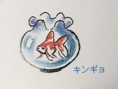 Fish Bowl Doodle, Goldfish Icon, Fish Bowl Drawing, Goldfish Cartoon, Fish Doodles, Goldfish Drawing, Aquarium Drawing, Fish Doodle, Goldfish Art