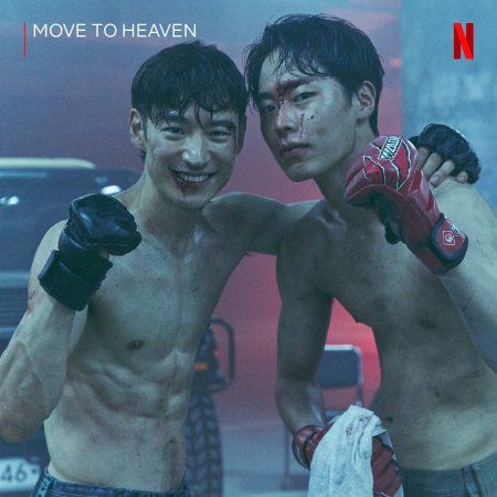 Netflix Indonesia, Move To Heaven, Lee Jae-wook, Lee Jihoon, Scene Image, Taxi Driver, To Heaven, Kdrama Actors, Asian Actors