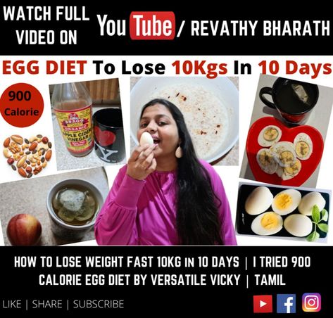 Hello Friends, I tried the Versatile Vicky Egg Diet | how much weight did I lose ? | 900 calories a day | Tamil Vlogs | London Tamil Vlog #RevathyBharath Dont miss it😍😍 https://youtu.be/wXMpgznnOGI 900 Calories A Day, Egg Diet, I Lose, Calories A Day, Losing Me, Cider, I Tried, Egg, Diet