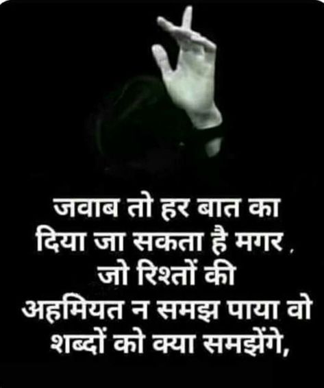 Bewafa Quotes, सत्य वचन, Hindi Thoughts, Chanakya Quotes, Now Quotes, Hindi Quotes Images, Remember Quotes, Motivational Picture Quotes