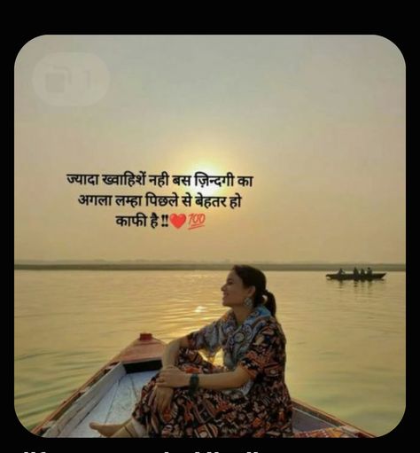 Positive Thoughts Quotes In Hindi, Third Person In Relationship, Thoughts Quotes In Hindi, Life Quotes In Hindi, Positive Thoughts Quotes, Dp Editing, Sinchan Wallpaper, Appreciate Life Quotes, Cute Love Photos