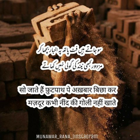 Shayari of munawar rana Poetry Quotes, Poetry, Quotes, Quick Saves