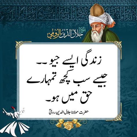 Molana Rumi Quotes, Rumi Books, Sufi Islam, Molana Rumi, Maulana Rumi, Rumi Quotes Life, Rumi Quotes Soul, Inspirational Quotes In Urdu, Jalaluddin Rumi