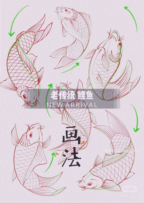 Koi Fish How To Draw, Japanese Art Tutorial, Koi Irezumi, Japanese Koi Fish Tattoo, Koi Tattoo Design, Hip Hop Artwork, Japanese Dragon Tattoos, Koi Fish Tattoo, Japanese Drawings