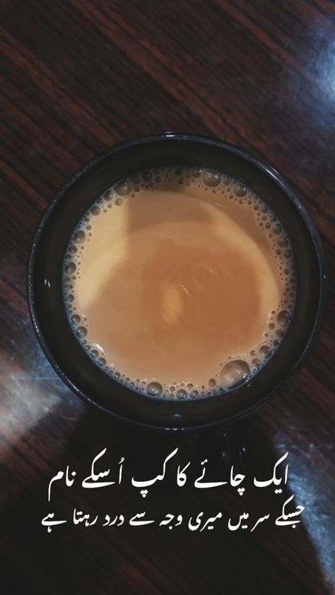 Chaye /Tea with urdu poetry Chaye Poetry, Chay Lover, Night Snaps, Quotes By Language, Gods Grace Quotes, Tea Lover Quotes, Chai Lover, Blur Picture, Chai Quotes