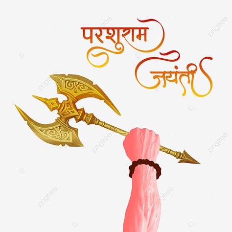 Lord Parshuram, Parshuram Jayanti, Maharaj Painting, Nav Varsh, Shivaji Maharaj Painting, God Hindu, Peace Logo, Festival Quotes, Rama Image