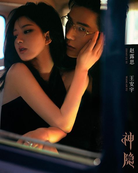 The Last Immortal, Wang Anyu, Rich Couple, Li Hong Yi, Korean Couple Photoshoot, Rosy Zhao, Chinese Historical Drama, Romantic Films, Zhao Lu Si