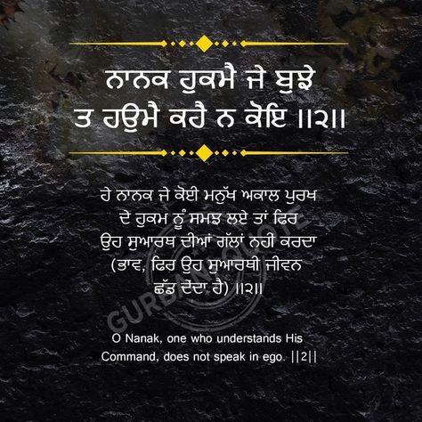 Japji Sahib Quotes, Quotes With Meaning, Gurbani Status, Gurbani Quotes, Lyrics Quotes, Best Lyrics Quotes, Don't Speak, With Meaning, Digital Art Girl