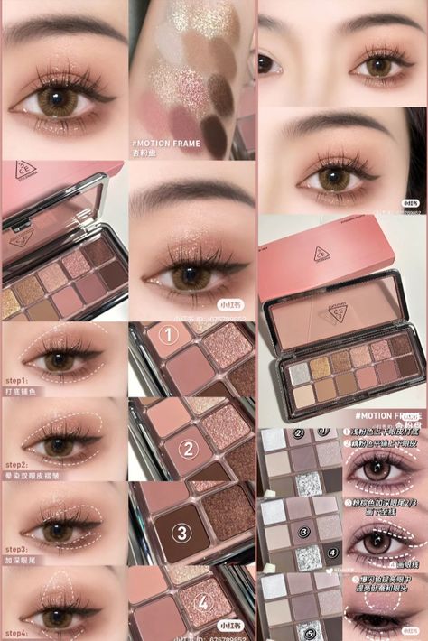 used palette: 3CE eyeshadow palette shade #motion frame 𝐲𝐞𝐬𝐬𝐭𝐲𝐥𝐞 𝐝𝐢𝐬𝐜𝐨𝐮𝐧𝐭 𝐜𝟎𝐝𝐞 "𝐔𝐋𝐙𝐙𝐀𝐍𝐆𝟐𝟐𝟐" 3ce Eyeshadow Palette, 3ce Eyeshadow, How To Put Eyeshadow, Makeup Placement, Easy Eye Makeup Tutorial, Aesthetic Surgery, Korean Eye, Natural Eye Makeup Tutorial, Tutorial Eyeshadow