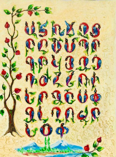 #Armenian #Alphabet Art, by Artur Meliqyan #Bird Letters (Թռչնագիր). Bird #letters are fantasy birds in the shape of capital letters in the Armenian alphabet. Fantasy Birds, Armenian Alphabet, Armenian Culture, Alphabet Book, Alphabet Art, Capital Letters, Easter Design, Iron Age, School Kids