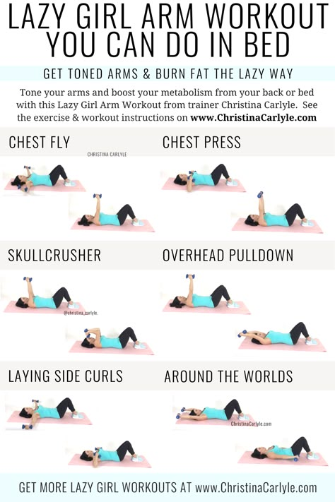 Lazy Girl Arm Workout for Women the ultimate arm workout for lazy women (and men!) https://www.christinacarlyle.com/lazy-girl-arm-workout/ #fitness #arm #workout Lazy Arm Workout In Bed, Lazy Girl Workout Arms, Laying Down Dumbell Workout, Lazy Girl Ab Workout Bed, Arm Exercises In Bed, Lazy Girl Arm Workout, Lazy Girl Exercises, Lazy Day Workout, Woman Arm Workout