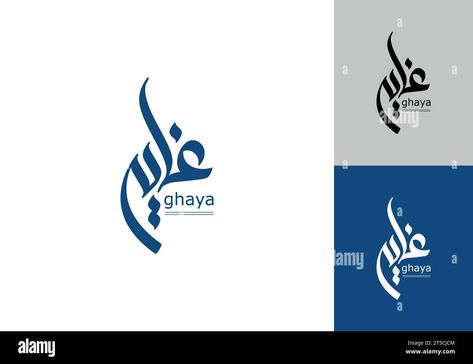 Ghaya (غايه) Arabic Logo design. It is minimalist, modern, elegant and simple Design. suitable for digital, partnership company, corporation, Stock Vector Arabic Logo Design Modern, Arabic Typography Logo, Arabic Logo Design, Arabic Logo, Arabic Design, Company Logo Design, Modern Logo Design, Visual Representation, Typography Logo