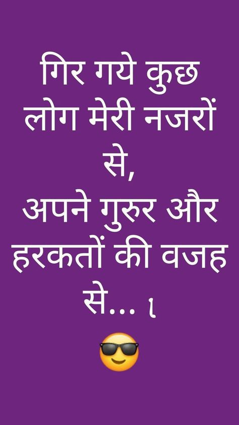 Life Lesson Quotes In Hindi, Reality Of Life Quotes, Hindi Quotes Images, Quotes Hindi, Remember Quotes, Postive Life Quotes, Mixed Feelings Quotes, Motivational Picture Quotes, Heart Quotes Feelings