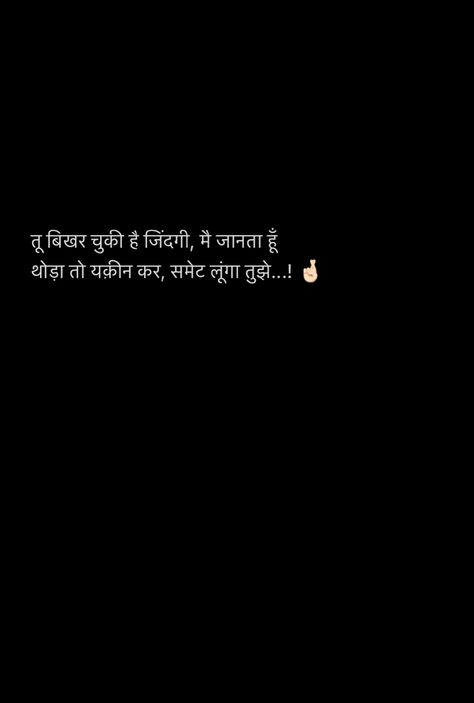 Night Sayri Hindi, Saadgi Quotes, Waqt Quotes In Hindi, Night Quotes Hindi, Night Shayari Hindi, Words To Describe Someone, Mahabaleshwar, One Liner Quotes, Lines Quotes