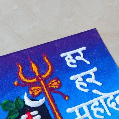 Mahakal Rangoli, Shiv Ratri, Har Har Mahadev, Rangoli Design, Rangoli Designs, On Instagram, Instagram, Art, Design