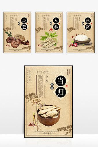 Chinese style Chinese medicine culture exhibition board#pikbest#templates Chinese Medicine Packaging Design, Chinese Medicine Design, Chinese Packaging Design, Chinese Traditional Medicine, Culture Exhibition, Chinese Typography Design, Chinese Packaging, Medicine Logo, Pet Branding