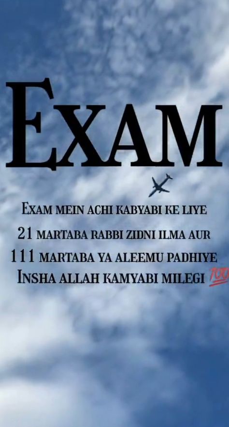 Dua For Exams, Exam Dua, Muslim Words, Exam Quotes, Exam Quotes Funny, Islamic Quotes On Marriage, Pray Quotes, Muslim Love Quotes, Ramadan Quotes