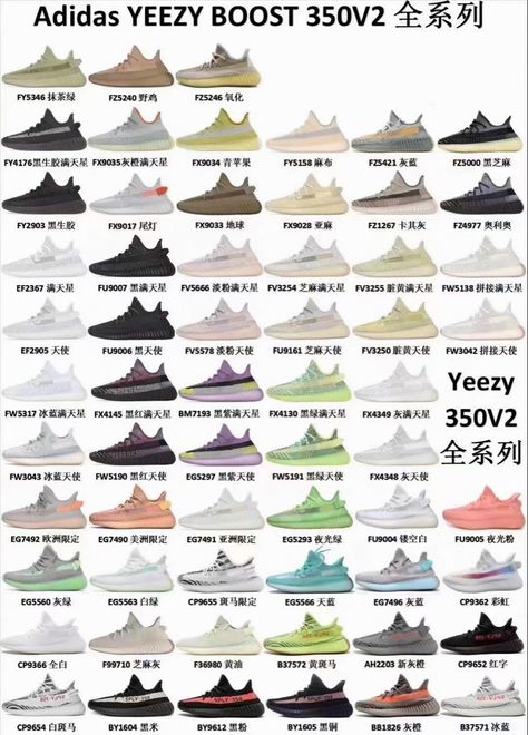 Kanye West Adidas, Albanian Quote, Yeezy Outfit, Shoe Chart, Yeezy 700, Adidas Fashion, Yeezy 350, Yeezy Shoes, Swag Shoes