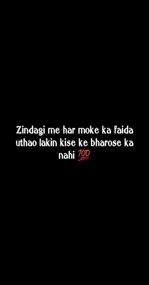 Phone Dp, Comedy Thoughts, Badmashi Status, Quotes Reality, Good Heart Quotes, Love Parents Quotes, Bollywood Quotes, Shayari Urdu, Best Friendship Quotes