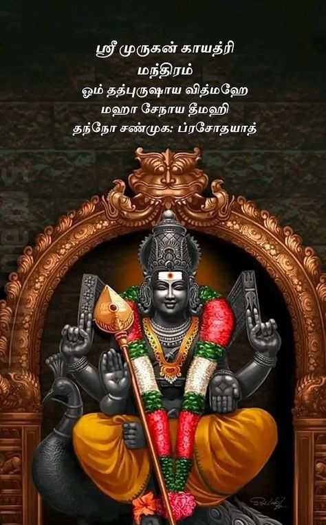 Thirutani Murugan Images, Murugan Pictures, Baby Murugan Paintings, Murugan Images, Lord Ram Image, Vip Logo, Happy Wedding Anniversary Wishes, Devi Images Hd, Spiritual Pictures