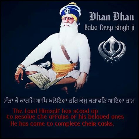 Dhan Dhan Baba Singh Ji Shaheed Dhan Dhan Baba Deep Singh Ji Shaheed, Guru Granth Sahib Ji Quotes, Punjabi Qoute, Bruce Lee (quotes), Guru Granth Sahib Ji, Baba Deep Singh Ji, Punjabi Thoughts, Inspirational Relationship Quotes, Guru Granth Sahib