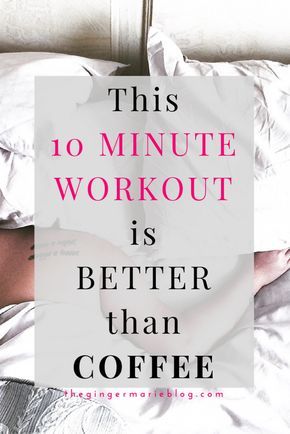 Workouts For Energy, 10 Minute Morning Workout, Morning Workout At Home, Easy Morning Workout, Quick Workout At Home, Quick Morning Workout, Dallas Food, Morning Workout Routine, Mini Workouts