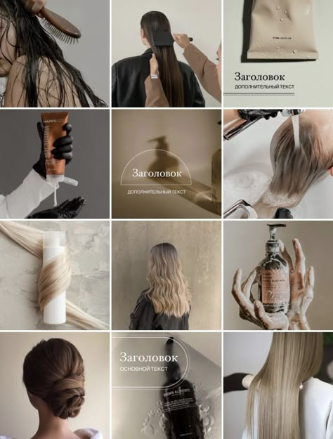 Hair Studio Aesthetic, Hair Salon Mood Board, Insta Mood Board, Hair Studio Branding, Hair Pictures Aesthetic, Hair Salon Aesthetic, Hair Salon Instagram, Hairstylist Aesthetic, Salon Marketing Social Media