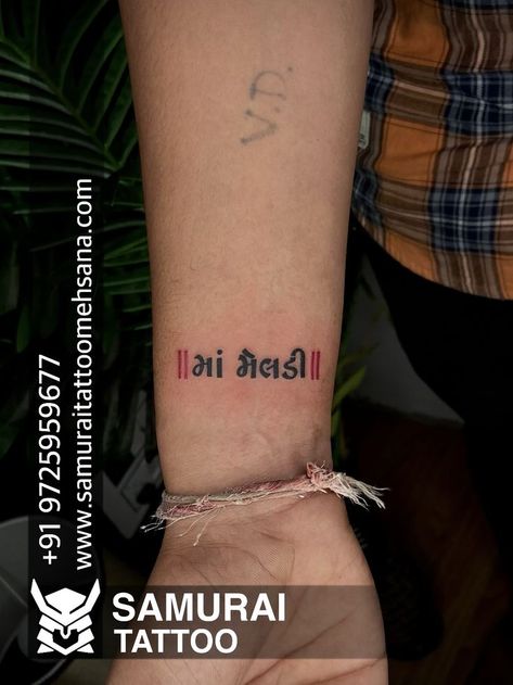 Meldi Tattoo, Maa Meldi, Maa Tattoo Designs, Meldi Maa, Maa Tattoo, Meldi Ma Hd Photo, Beautiful Summer Wallpaper, Bio Data, Henna Tattoo Designs Simple