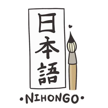 Japanloverme.com Ohayou Gozaimasu, Cute Japanese Words, Japan Lover Me, 2025 Goals, Japanese Notebook, Basic Japanese Words, Modern Classroom, Japan Landscape, Learn Japanese Words