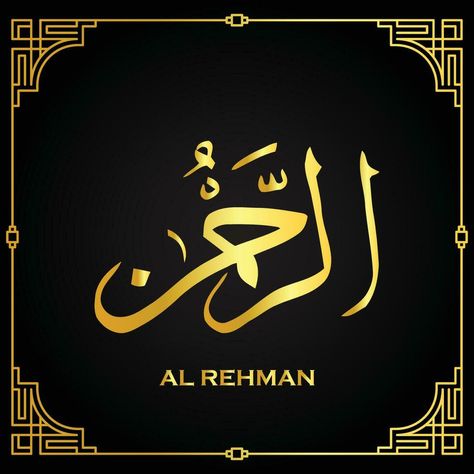 Arabic Islamic calligraphy of Al Rehman with Golden Color one of 99 names of Allah Allah Name, Golden Words, 99 Names Of Allah, Name Of Allah, Names Of Allah, Allah Names, Door Glass Design, Door Glass, Islamic Calligraphy