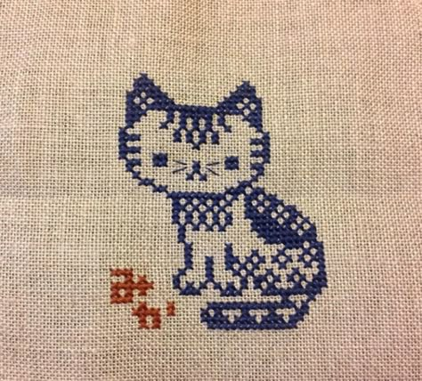 Tiny Cat Cross Stitch, Crosstich Design, Small Cat Cross Stitch, Kitten Cross Stitch, Bear Cross Stitch, Cat Cross Stitches, Cross Stitch For Kids, Cat Cross Stitch Pattern, Pola Kristik