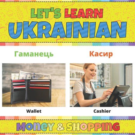 Ukrainian Handwriting, Ukrainian Words, Ukrainian Phrases, Learn Ukrainian Language, Teaching English To Ukrainians, Learning Ukrainian, Ukrainian Alphabet, Learn Ukrainian, Ukrainian Language