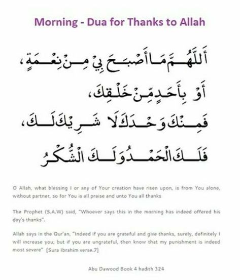 Tahajjud Time, Qadr Quotes, Morning Azkar, Sayyidul Istighfar, Sunnah Prayers, Morning Dua, Islamic Page, Short Islamic Quotes, Islamic Prayer