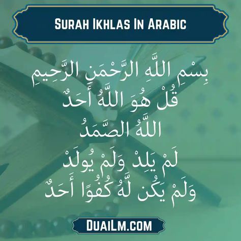 Surah Ikhlas In English and Hindi With 15 Benefits - Dua ilm Surah Ikhlas, Dua For Love, Quran Sharif, Bad Thoughts, Peace Be Upon Him, The Quran, Clear Your Mind, Crazy Love, Prophet Muhammad