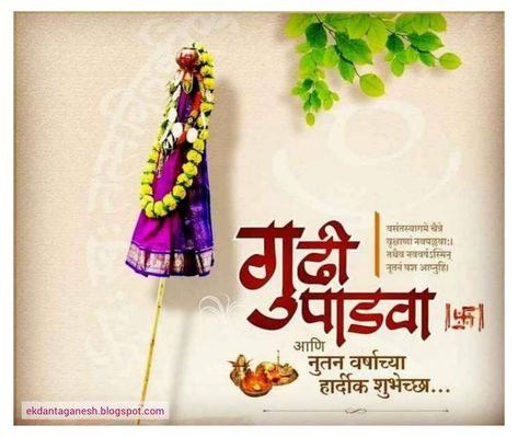 Gudipadwa Marathi Banner, Dushera Wishes, Happy Gudi Padwa Images, Gudi Padwa Wishes, Padwa Wishes, Dasara Wishes, Happy Holi Quotes, Business Taxes, Tax Planning