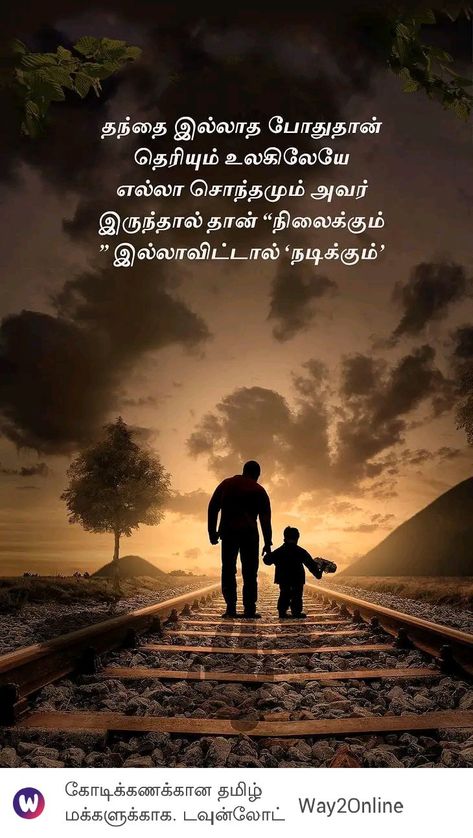 Miss You Appa In Tamil, Miss You Appa Quotes In Tamil, Life Reality Quotes In Tamil, Appa Kavithai In Tamil, அப்பா கவிதைகள், Appa Quotes In Tamil, Buddha Quotes Love, Fathers Day Images Quotes, Good Father Quotes