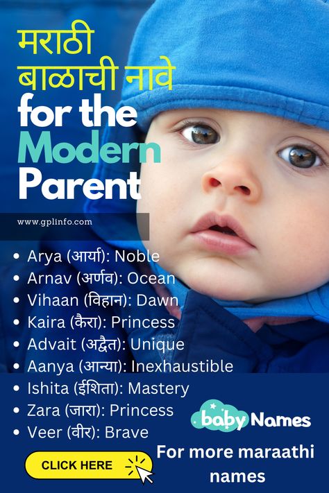 Image: A joyful moment of a modern Marathi parent exploring baby names. Balancing tradition and elegance for their little one. #MarathiBabyNames #ModernParenting Newborn Baby Girl Names, Name Of Baby Boy, Indian Girl Names, Indian Baby Names, Indian Baby, Cool Baby Names, Baby Name List, Boy Name, Pretty Names