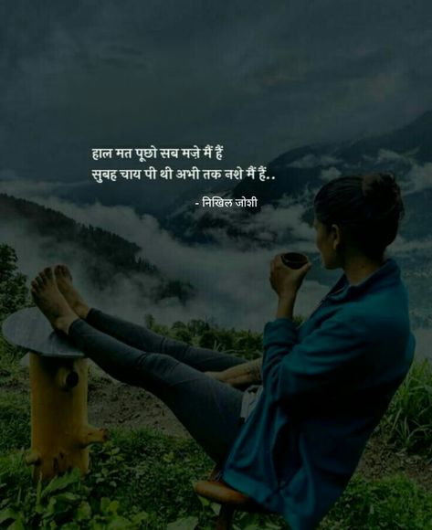 Caption For Mountain Pictures Instagram, Chai Pic, Hindi Poem, Chai Quotes, Grunge Quotes, College Quotes, Soul Love Quotes, Mountain Pictures