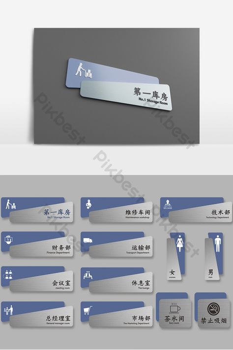 Business company blue stainless steel office house number guide sign#pikbest#Templates#Others#Indicator Office Sign Design, Stainless Steel Texture, Commercial Office Design, Office Signage, Office House, Monument Signs, Sign System, Guide Sign, Sign Image