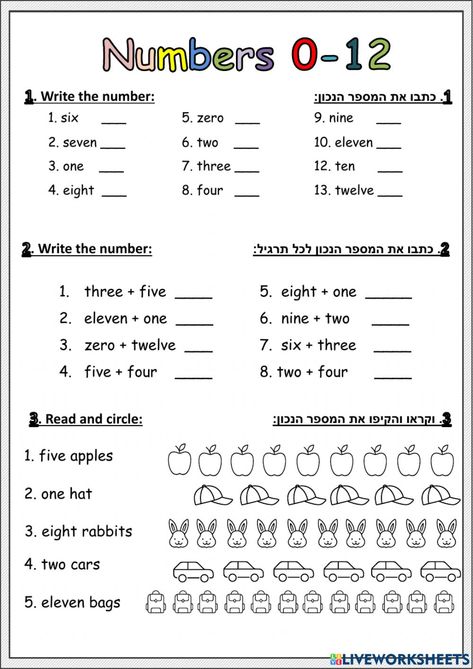 Easy Math Worksheets, Number Words Worksheets, Materi Bahasa Inggris, Math Exercises, Math Addition Worksheets, First Grade Math Worksheets, English Worksheets For Kindergarten, Kindergarten Reading Worksheets, Mathematics Worksheets