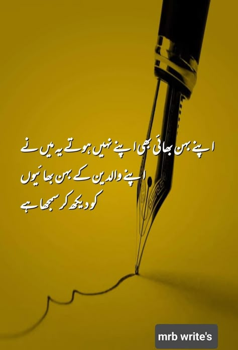 Whatsapp Status In Urdu, Tough Quote, Parents Quotes, For Whatsapp Status, Impress Quotes, Love Birthday Quotes, Beautiful Morning Quotes, I Love Her Quotes, Image Poetry